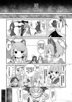 Page 6 of O o Furu Usagi wa Hodasareru | 摇着尾巴的兔子被束缚