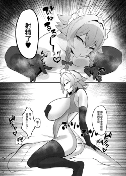 Page 22 of Koumakan shiki Shinjin Kyouiku