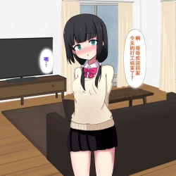 Page 2 of imoto no guri de renshuu suru | 用妹妹的阴蒂进行练习