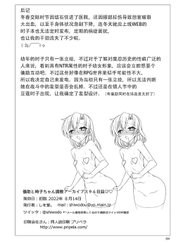 Page 4 of Gikaito Tokiko-chan no Choukyou A–kaibusu 96 Kame