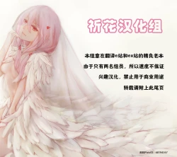 Page 8 of Kirara & Minami to Yaritai! | 好想侵犯绮罗&南!