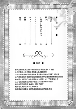 Page 5 of Ningyohime to mo Yaritai!Decensored]