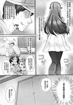 Page 7 of Ningyohime to mo Yaritai!Decensored]