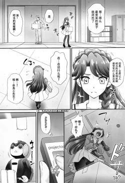 Page 8 of Ningyohime to mo Yaritai!Decensored]