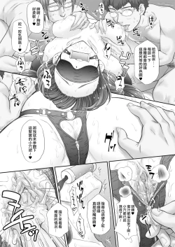 Page 16 of Hoshi no Ohime-sama to Yaritai! 3