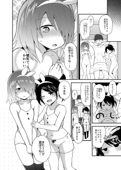 Page 23 of Hokago Loli Soap 3