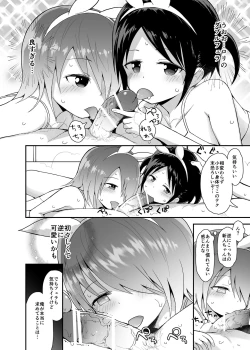 Page 5 of Hokago Loli Soap 3