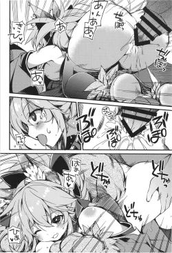 Page 16 of Cattsuki-sei katsu