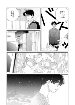 Page 108 of Ano Hi no Kiss o Mou Ichido