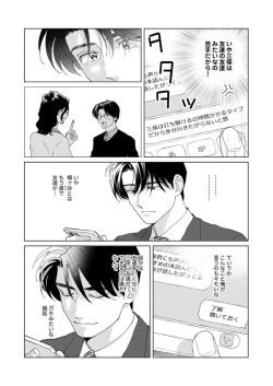 Page 114 of Ano Hi no Kiss o Mou Ichido
