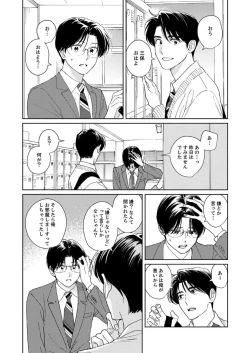 Page 11 of Ano Hi no Kiss o Mou Ichido