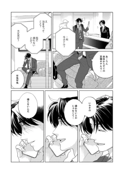 Page 122 of Ano Hi no Kiss o Mou Ichido