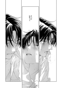 Page 143 of Ano Hi no Kiss o Mou Ichido