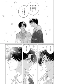 Page 155 of Ano Hi no Kiss o Mou Ichido