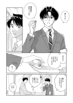 Page 160 of Ano Hi no Kiss o Mou Ichido