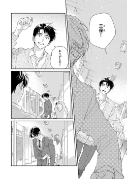Page 162 of Ano Hi no Kiss o Mou Ichido