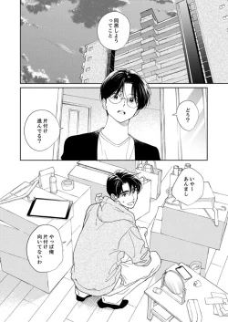 Page 30 of Ano Hi no Kiss o Mou Ichido