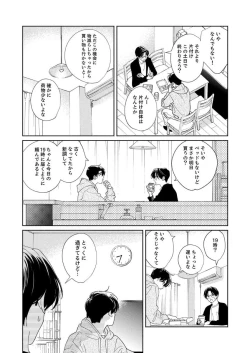 Page 35 of Ano Hi no Kiss o Mou Ichido