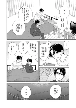 Page 36 of Ano Hi no Kiss o Mou Ichido