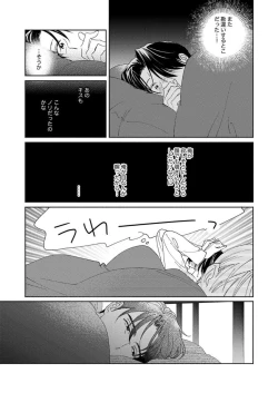 Page 39 of Ano Hi no Kiss o Mou Ichido