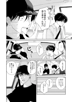 Page 42 of Ano Hi no Kiss o Mou Ichido
