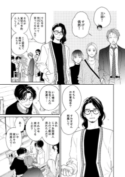 Page 63 of Ano Hi no Kiss o Mou Ichido