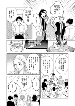 Page 64 of Ano Hi no Kiss o Mou Ichido