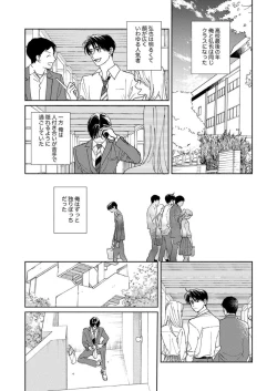 Page 7 of Ano Hi no Kiss o Mou Ichido