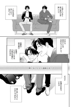 Page 87 of Ano Hi no Kiss o Mou Ichido