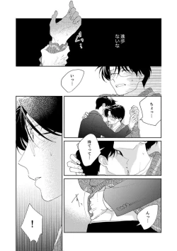 Page 89 of Ano Hi no Kiss o Mou Ichido