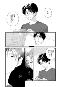 Page 93 of Ano Hi no Kiss o Mou Ichido