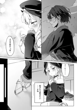 Page 4 of 再教育 Re.Education