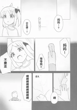 Page 2 of 虹的彼端【透明声彩汉化组】