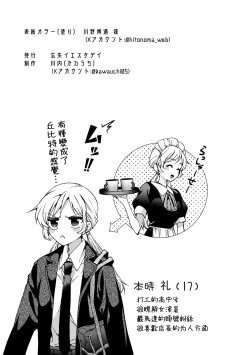 Page 66 of i no Otozure