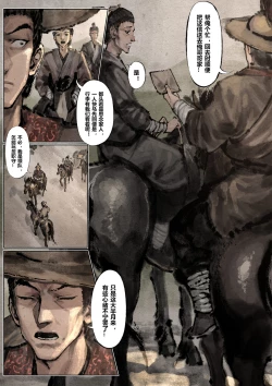 Page 142 of 金瓶梅 1-24+番外