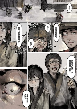 Page 192 of 金瓶梅 1-24+番外