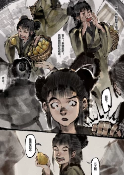 Page 197 of 金瓶梅 1-24+番外