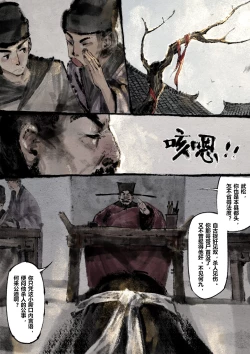 Page 203 of 金瓶梅 1-24+番外