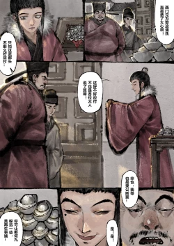 Page 206 of 金瓶梅 1-24+番外