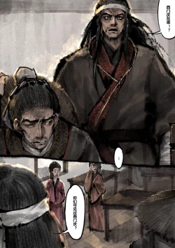 Page 215 of 金瓶梅 1-24+番外