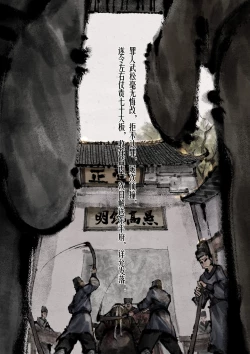 Page 234 of 金瓶梅 1-24+番外