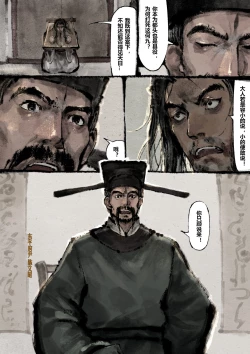 Page 236 of 金瓶梅 1-24+番外