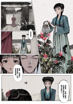 Page 40 of 金瓶梅 1-24+番外