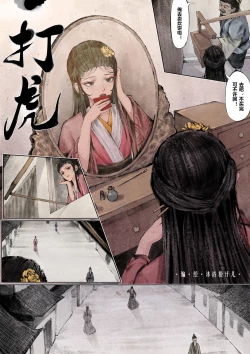 Page 70 of 金瓶梅 1-24+番外