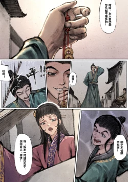 Page 81 of 金瓶梅 1-24+番外