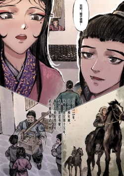 Page 82 of 金瓶梅 1-24+番外