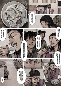 Page 87 of 金瓶梅 1-24+番外