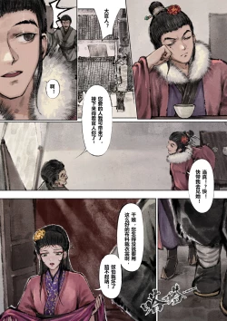 Page 95 of 金瓶梅 1-24+番外