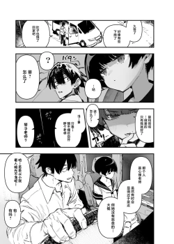 Page 11 of Ichinengo, Ore no Ko o Haramu Imouto no Kiroku. - This is a record of how my sister conceived my child 2