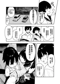 Page 12 of Ichinengo, Ore no Ko o Haramu Imouto no Kiroku. - This is a record of how my sister conceived my child 2
